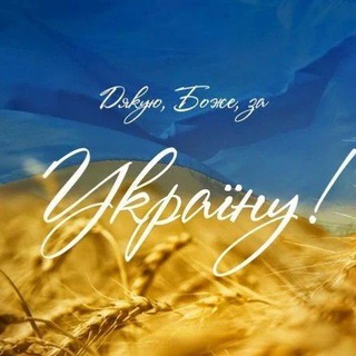 Telegram profile photo for Відгуки пранік