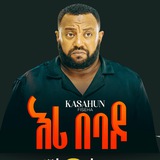 Telegram profile photo for Cinema Ethiopia