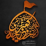 Telegram profile photo for هیئت ام المومنین حضرت خدیجه کبری(س) سمنان