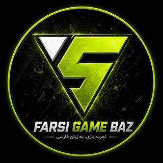 Telegram profile photo for FARSIGAMEBAZ | فارسی گیم باز