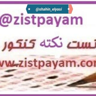 Telegram profile photo for Zistpayam