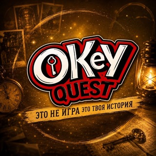 Telegram profile photo for 🕵️♀️ОКей Квест | Квестория | Кемерово