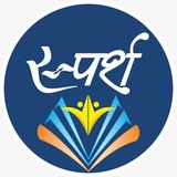 Telegram profile photo for स्पर्श PSC - Hindi