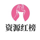 Telegram profile photo for 西安资源红榜(备用)