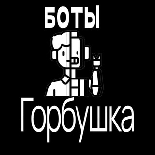 Telegram profile photo for Автоматизация бизнеса|тг-канала на Горбушке