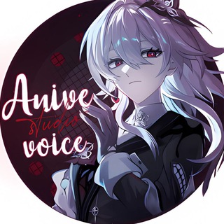 Telegram profile photo for ЗАКРЫТО Studio "𝓐nive voice" ✧