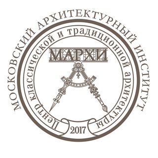 Telegram profile photo for Центр Классической и Традиционной архитектуры МАРХИ