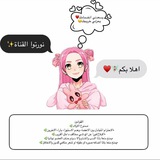 Telegram profile photo for قطر الندى💌💖