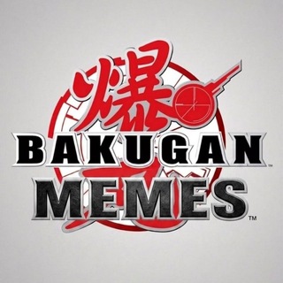 Telegram profile photo for Мемы по бакуган (Мемная вестроя)