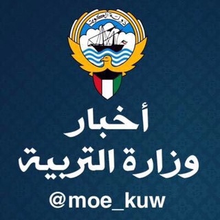 Telegram profile photo for أخبار التربية والتعليم