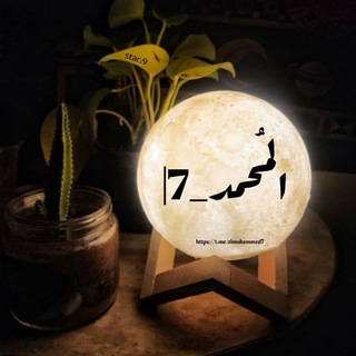 Telegram profile photo for المحمـد_7|