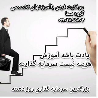 Telegram profile photo for تقویت حافظه،تندخوانی سما