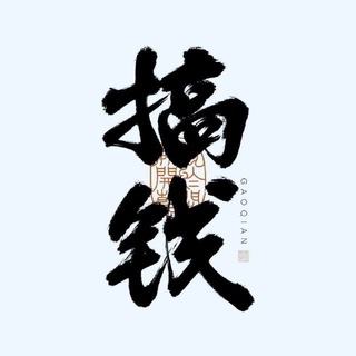 Telegram group profile photo for 灰产工资日结兼职群