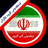 Telegram profile photo for لینکدونی ایران 2016