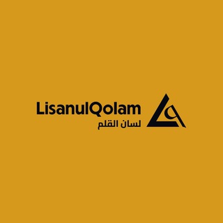 Telegram profile photo for Lisanul Qolam