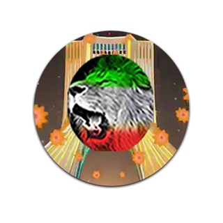 Telegram profile photo for نوید آزادی