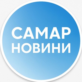 Telegram profile photo for Самар новини (Новомосковск)