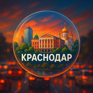 Telegram profile photo for 🚔 ДПС.Krd.Сontrol 🚔