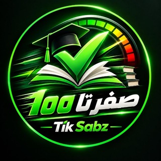 Telegram profile photo for تیک سبز|Tik Sabz