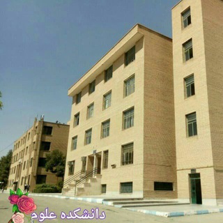 Telegram profile photo for دانشجویان علوم پایه