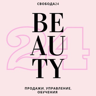 Telegram group profile photo for Beauty24 🌸