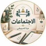 Telegram profile photo for قناة أ / عزة الحويطي للاجتماعات