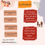 Telegram profile photo for اختيارات المستشارة روعة الحجاز🌹و المستشار القانوني أ. عمر👍
