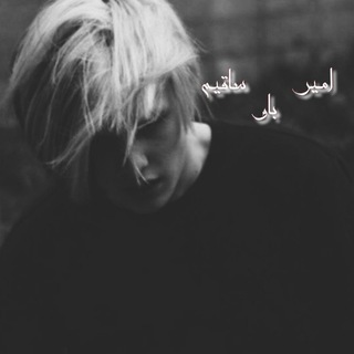 Telegram profile photo for aMir E rrOr