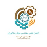 Telegram profile photo for انجمن علمی مهندسی مواد⚙