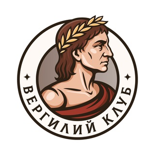 Telegram profile photo for Вергилий клуб Москва