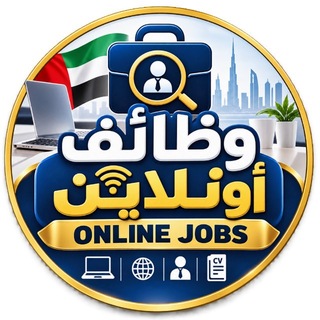 Telegram profile photo for وظائف أونلاين & جزئي 💻