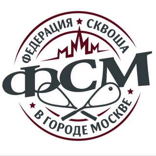Telegram profile photo for Федерация сквоша Москвы