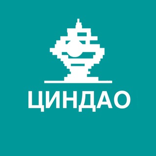 Telegram profile photo for Туристам про Циндао