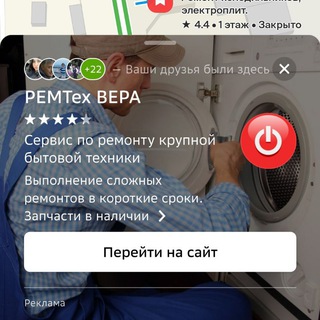 Telegram profile photo for РЕМТех_ВЕРА. Запчасти и ремонт