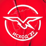 Telegram profile photo for Исход'22 - Бали, Индонезия