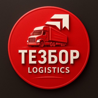 Telegram profile photo for ТЕЗБОР Logistics 🇨🇳