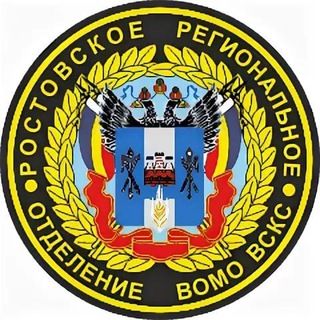 Telegram profile photo for Ростовское РО ВСКС