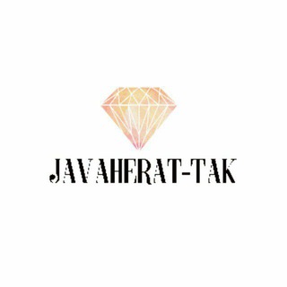 Telegram profile photo for 💍جواهرات تک بانو💍