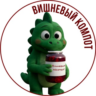 Telegram profile photo for Вишневый компот