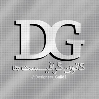 Telegram profile photo for -کانون گرافیست ها