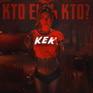Telegram profile photo for Подслушано КеК Киров
