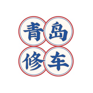 Telegram profile photo for 青岛楼凤|青岛外围|青岛修车