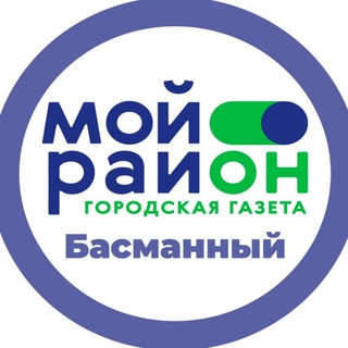 Telegram profile photo for Мой район Басманный