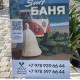 Telegram profile photo for БАНЯ НА МОРЕ