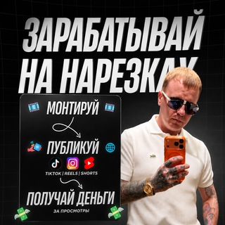 Telegram profile photo for КТО ПО ЖИЗНИ НАРЕЗКИ