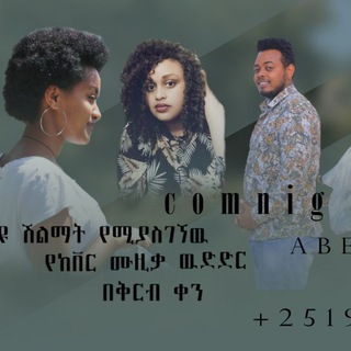 Telegram profile photo for ጥበብን ፍለጋ ከቨር ውድድር