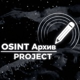 Telegram profile photo for OSINT | Архив