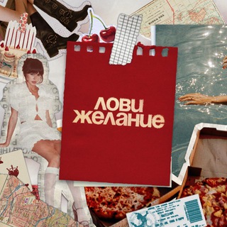 Telegram profile photo for лови желание!