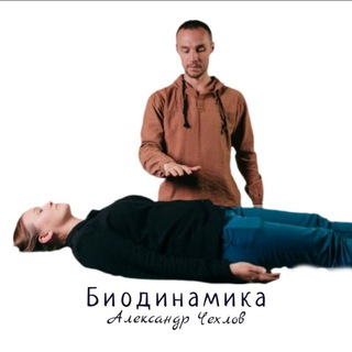 Telegram profile photo for Биодинамика, массаж Тюленева 20