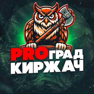 Telegram profile photo for PRO Град КИРЖАЧ